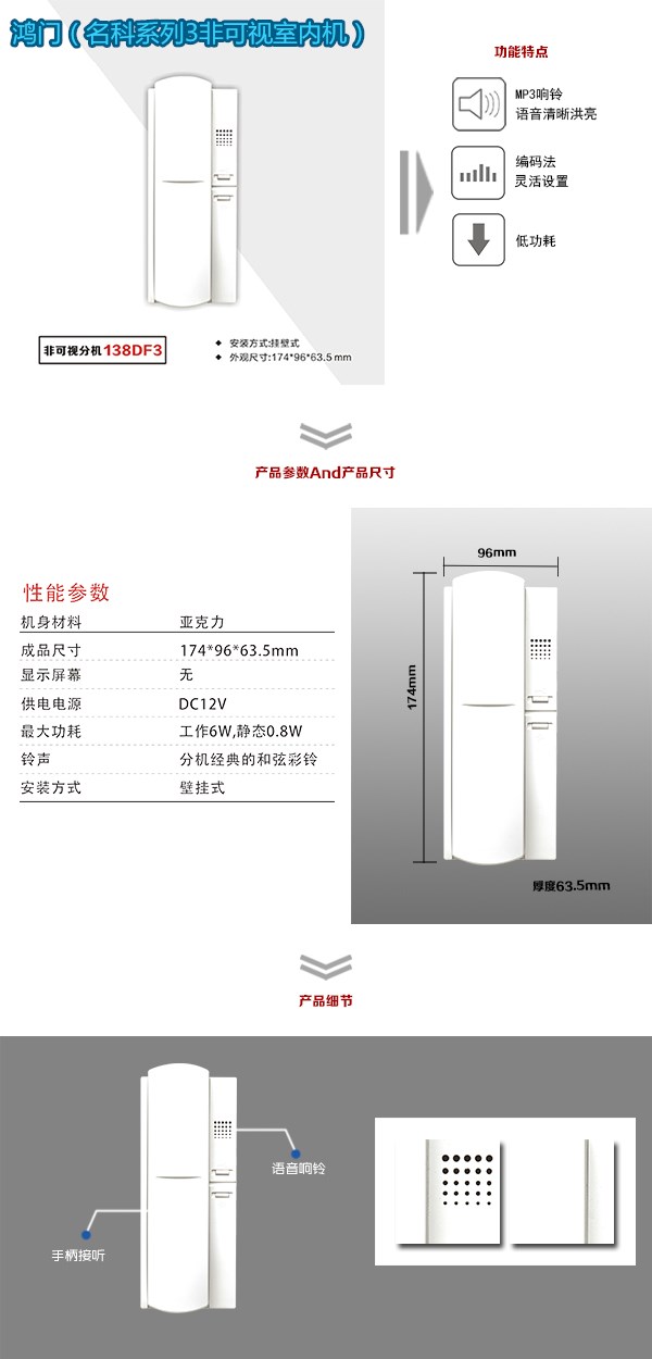 同江市非可视室内分机